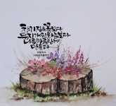 행복캘리에 있는 Soon Ock Jeong님의 핀 - 2025 | 쉬운 수채화 그림, 초현실주의 그림, 꽃 그림 이미지