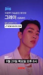 AOMG GRAY 그레이