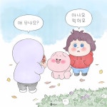 한입만