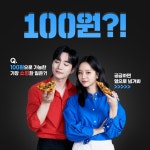 A: #도미노피자 100원 쇼킹딜! 5/23(월)부터 5/27(금)까지 신규가입 회원이 ‘... 도미노피자,도미... - 2022 | 금, 콜라 Q: 100원으로 할 수... 