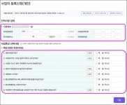 상가 임대사업자 등록 방법