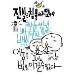 Pin page 어둠은 빛을 이길 수 없다 | Instagram posts, Instagram, Fictional characters
