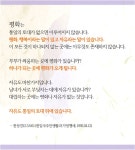 #평화는 #통일의 토대위에 #행복 #참사랑 #자유 #천성경 | 행복, 성경, 통일