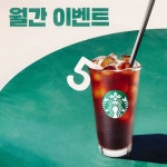 - 2022 | 스타벅스, 5월 31일, 5월 1일 성안당의 #5월 #댓글이벤트월간 이벤트는 이벤트 피드가 아닌, 이벤트 기간 동안 업로드 되는 다양한... 