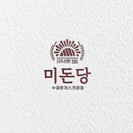수제돈까스 로고 디자인 제작 의뢰. 디자인서커스 LOGO design