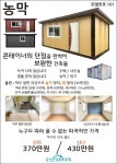 금성건업&하우징 카달로그 | 작은 집, 작은 집 디자인, 컨테이너 집 디자인