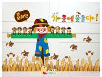 가을 환경구성 / 허수아비와 아이들 / 가을나무와 아이들 / 가을옷 입은 아이들 / 가을 얼굴합성도안 / 어린이집 가을 환경구성 / 유치원 가을... 