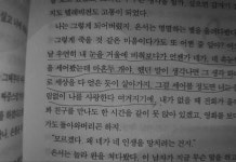 너는 틀림없이 나를 사랑한다 여겨지기에 | 영감을 주는 글쓰기