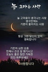 Impressed에 있는 Kyung Ae님의 핀 - 2023 | 멋진 문구, 좋은 아침 인사, 사랑에 관한 명언