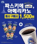 미니스톱에 있는 브랜딘님의 핀 | 배너, 프로모션