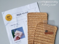 다정한 손뜨개님의 헤링본 카드지갑 코바늘 패키지