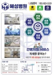 아파트광고 Pin by loki kiki on 혜성병원