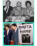 김진표 의원이 다니는 교회는 전두환과 가까운 수원중앙침례교회 김장환목사가 원로목사입니다. - 남경필이 집사 ,김진표 후보는 장로라고... 