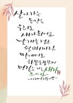 이해인수녀님글