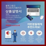 안중읍누수 블로그광고 카톡에 있는 핀