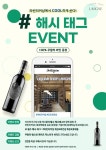 해시태그 이벤트 해시태그 이벤트 | Electronic products, Shopping screenshot, Phone