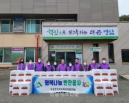 미암면 지사협,‘사랑의 김장김치 나눔 봉사’