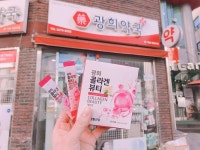 서울/ #광희약국 -♡ 광희생활건강의 Collagen -♡에 있는 Photopraphy & Travel. Korean t님의 핀