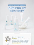젤라또팩토리 굿바이데미지 똑똑리무버 - 2020