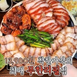 🐷홍대에 있다는 무한족발보쌈집🐷 마약족발+보쌈🍖+불족발+떡볶이... @@나랑 무한족발보쌈집 털러갈 너 구함😉❣️ ++)) #홍대 #이공족발... 