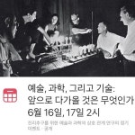 - 국립현대미술관 서울관 E.A.T. (Experiments in Art & Technology) 전시... 삼청로 30, 국립현대미술관 서울관 달(DAL)라… | 미술관, 예술