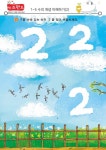 1~5의 수(2) – 키즈랜드 1~5의 수(2) – 키즈랜드 | 유치원 학습 활동, 유치원 활동, 어린이집
