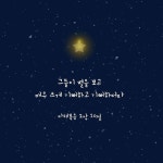 [말씀삶] iPhone wallpaper: 마태복음 2장 10절 그들이 별을 보고 매우 크게 기뻐하고 기뻐하더라 #iPhone #wallpaper #말씀... 