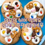 ☎️ 010  2002  2656 사동유치원 앞 1층 #조조네주방 #수제베이커리... 라임청 #동두천카페 #지행 #지행맛집 #디저트카페 #아토피간식#구움과자... 