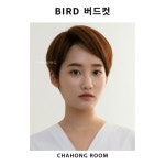에이톤헤어(A-TON HAIR) | CHAHONG ROOM HAIR에 있는 HwiJeong Kim님의 핀