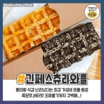 요즘 제일 핫하다는 가성비 갑 빽다방 메뉴 추천 | 1boon - 2020 | 음식