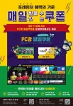 아이러브PC방