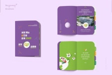 Pin by (주)혜성디자인 on ■브로슈어(일반+도무송) | Brochure