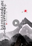 Pin page 고운캘리/붓캘리/붓펜캘리/페러럴펜캘리/수채캘리... #디지털드로잉 #아이패드캘리 #프로크리에이트 #고운캘리... 