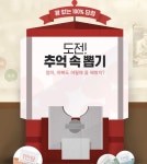 꽝 없는 100% 당첨 도전! 추억 속 뽑기 엄마, 아빠도 어릴때 좀 해봤지? | 판촉물 디자인, 배너, 레이아웃