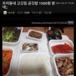 우리동네 고깃집 공깃밥 1,500원 받네...;; - 2023 | 식품 아이디어, 음식, 식당