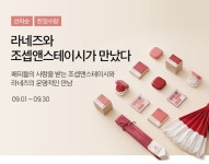 아리따움 공식 웹사이트 | ARITAUM | 웹사이트