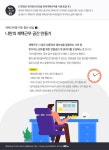 Pin page EY한영회계법인 회계사 컨설턴트 #재택근무 #재택근무가이드 Work from home | 웹디자인, 포스터, 디자인