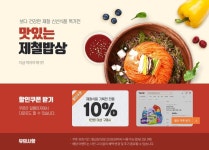 소셜 #프로모션 #쿠폰 #할인 #쿠폰할인 #기획전 #이벤트 #특가 #배너 #상단배너 #메인디자인 #메인배너 | 배달 음식, 음식 웹 디자인, 웹 배너 디자인