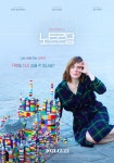 1769.노트르담(Notre Dame)..2021.12.22. | 영화 포스터, 영화, 포스터