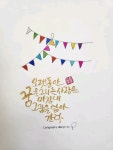 꿈을 그리는사람은 - 2024 | 쉬운 그림