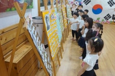 ＜♥여름캠프♥＞입소식&독립운동가 이젤 감상하기★ - 5세 분홍반 - 엘림교육가족-유치원☆어린이집 | 아이디어, 여름 캠프, 유치원