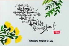 젤라캘리에 있는 경희 조님의 핀 | 엽서