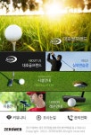 #zeroweb, #제로웹, 대호골프랜드_05 | 여행
