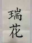 Pin av 노 영석 på 서예 i 2024