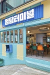 [No.1385 청담터미널] 레트로 복고풍 분위기의 40평 술집 인테리어 [No.1385 청담터미널] 레트로 복고풍 분위기의 40평 술집... 