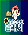 송파폰테크 캬툑 G3333 | 분필, 새, 형사