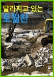 현재 한창 공사중입니다.