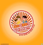 철수와 영희가 달라졌어요 일러스트 ai 무료다운로드 - 어반브러시 Épinglé sur 무료 이모티콘