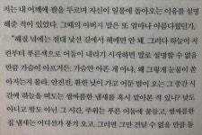 그때의 아버지 말은 또 얼마나 아름다웠던가 그때의 아버지 말은 또 얼마나 아름다운가 - 2024 | 영감을 주는 인용구, 시집, 글쓰기 아이디어