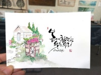 멋진 문구에 있는 010-9258-4210님의 핀 | 수채화 인쇄, 꽃그림, 손글씨